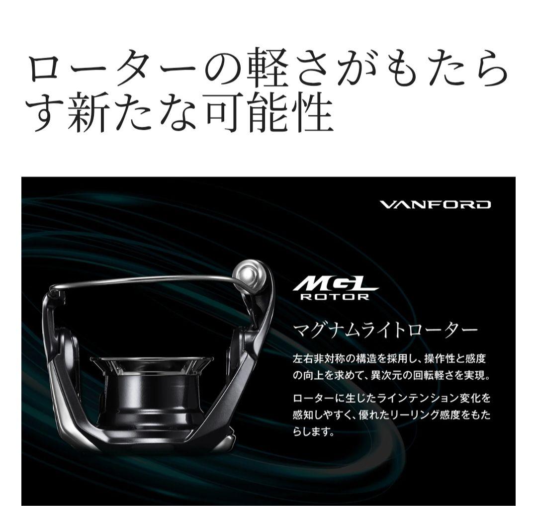 SHIMANO 24 ヴァンフォードC2500SXG スピニングリール