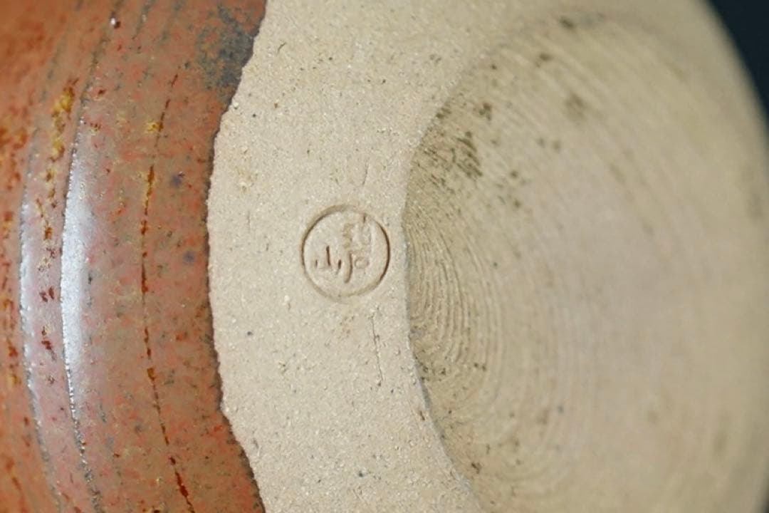 鬼丸碧山 作 高取茶入 共箱 仕覆付 茶道具 保証品