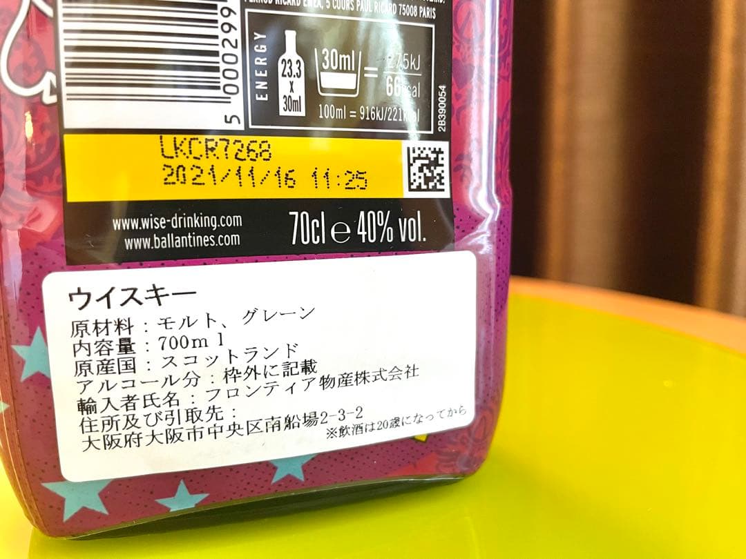(新品)バランタイン　ボーダーランズ　〜限定品〜