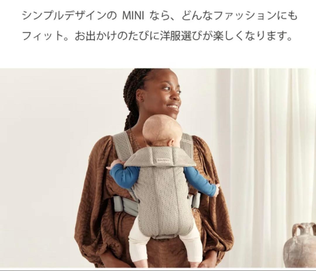 BabyBjörn 抱っこ紐MINI 3Dメッシュ グレーベージュ