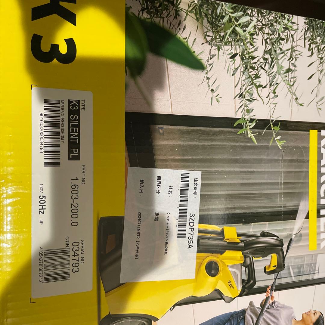 ケルヒャー高圧洗浄機K3サイレントプラス