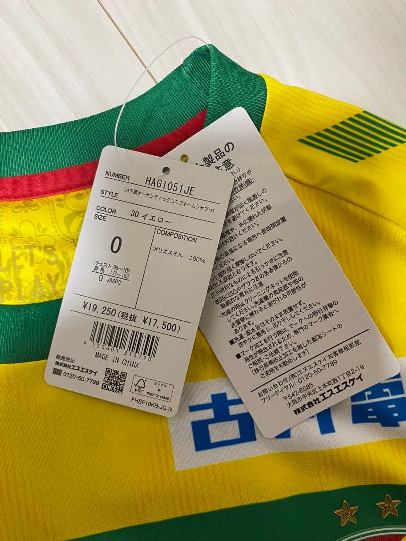 ジェフ千葉ユニフォーム