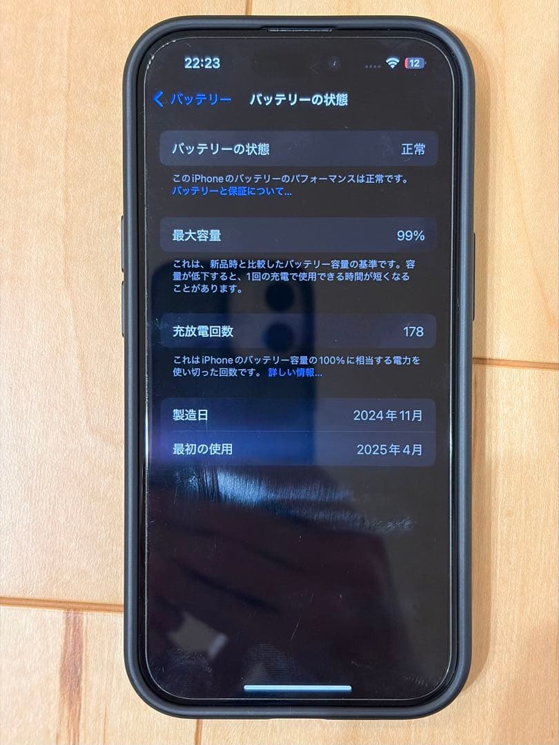 iPhone 15 128GB ブラック 99% SIMフリー 箱付　ケース付