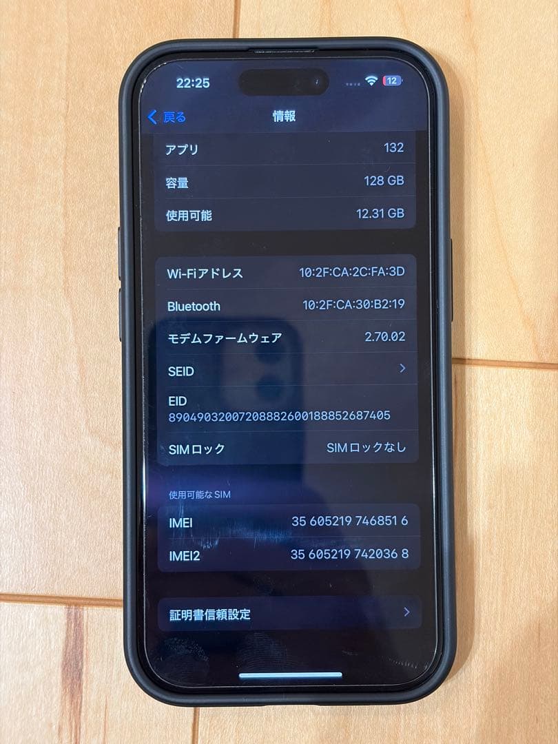 iPhone 15 128GB ブラック 99% SIMフリー 箱付　ケース付