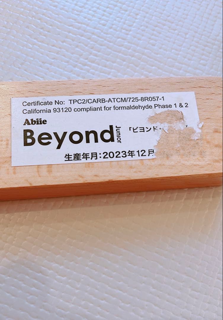 ビヨンドジュニア　ハイチェア　オリーブ