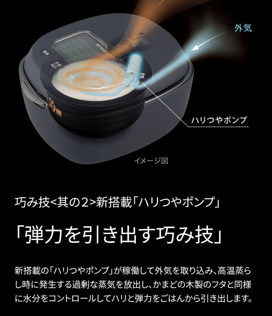 ■ご泡火炊き■家電GP受賞■TIGER土鍋圧力IH■料亭炊き最高級炊飯器■