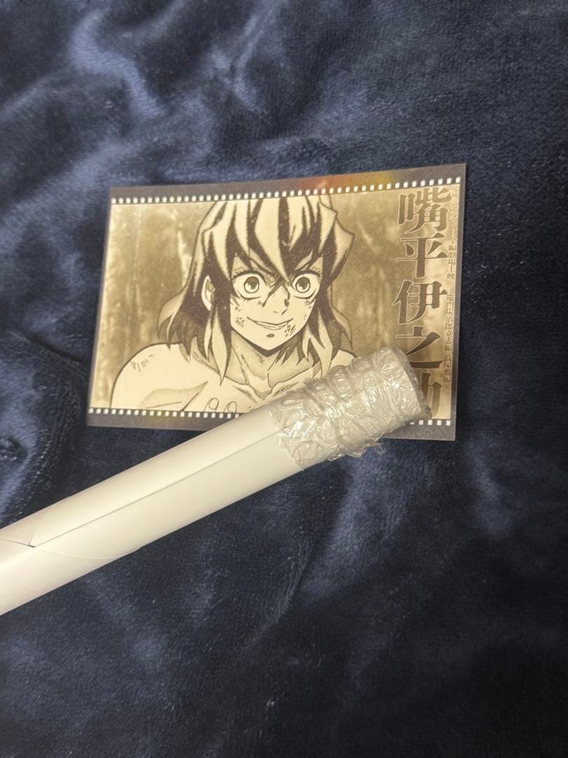 鬼滅の刃 シアターダイニング Wチャンスポスター 伊之助