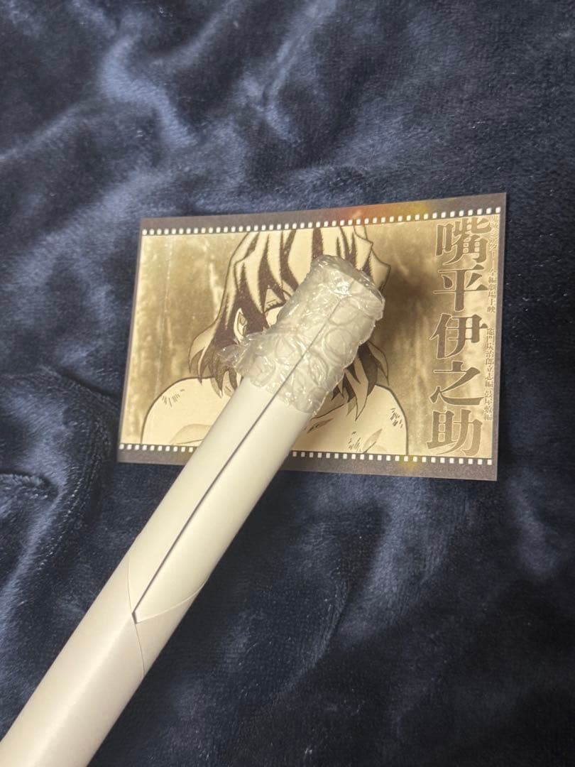 鬼滅の刃 シアターダイニング Wチャンスポスター 伊之助