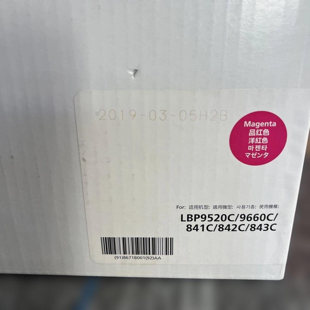 Canon Cartridge 335 トナーカートリッジM/Y 3点セット