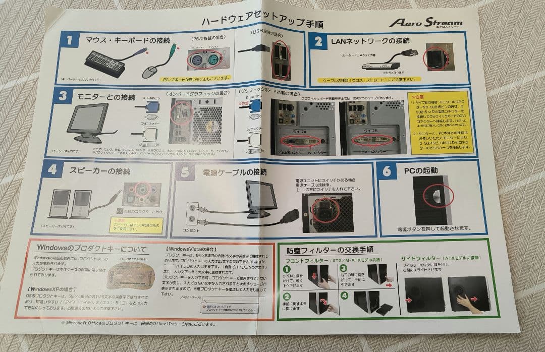 eX.computer エアロストリーム RM5J-D41/S2
