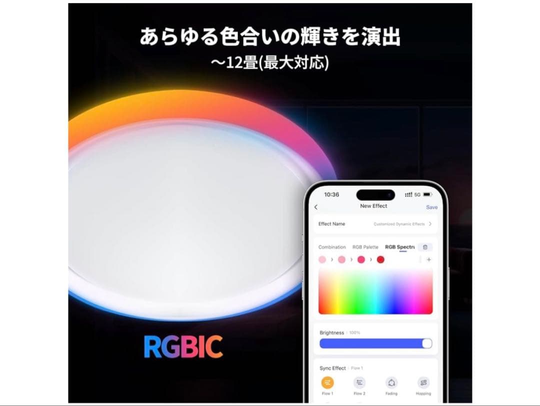 Aqara T1M 12灯 LED RGB シーリングライト