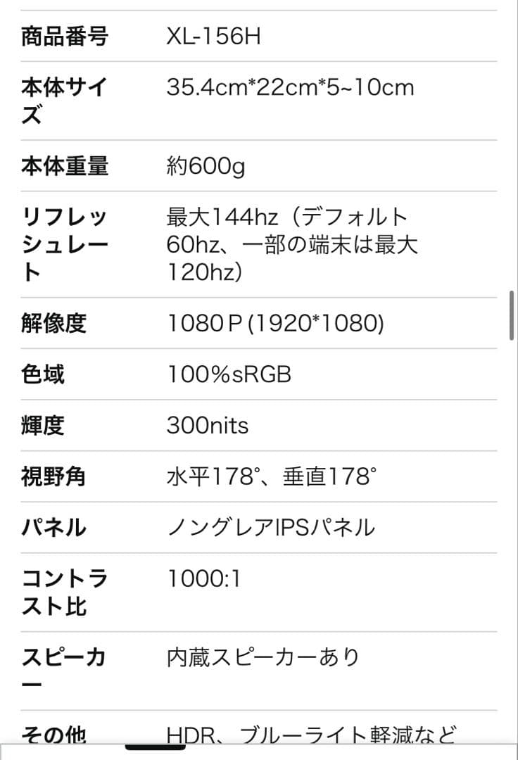 kksmart モバイルモニター 15.6インチ 144hz