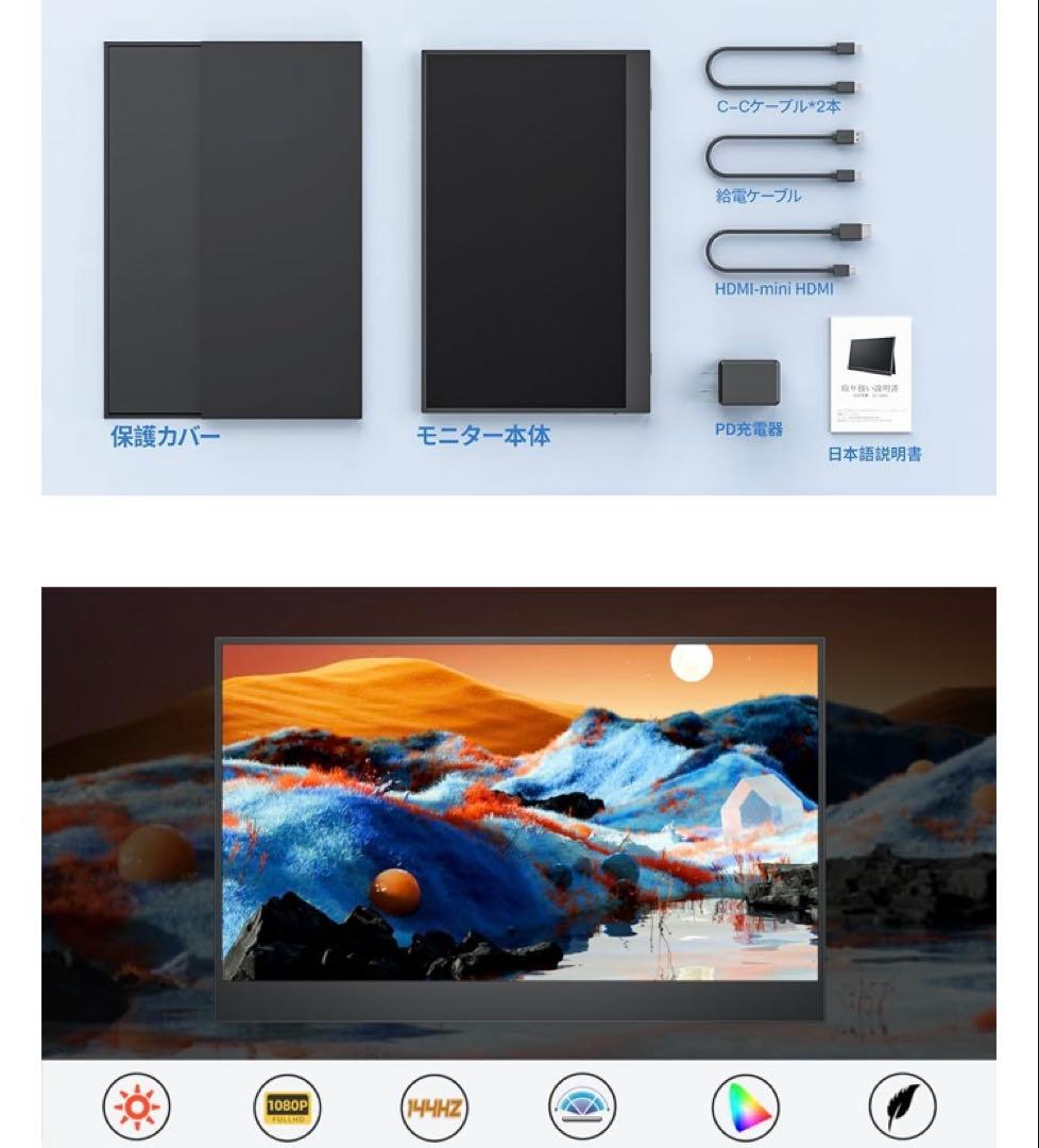 kksmart モバイルモニター 15.6インチ 144hz