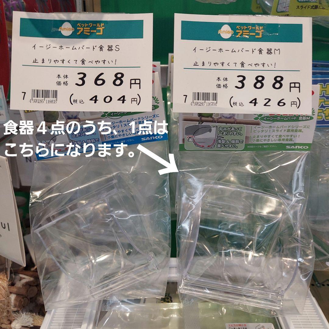 鳥かご 美品 サンコー バードケージ30 ２点セット 三晃商会 SANKO