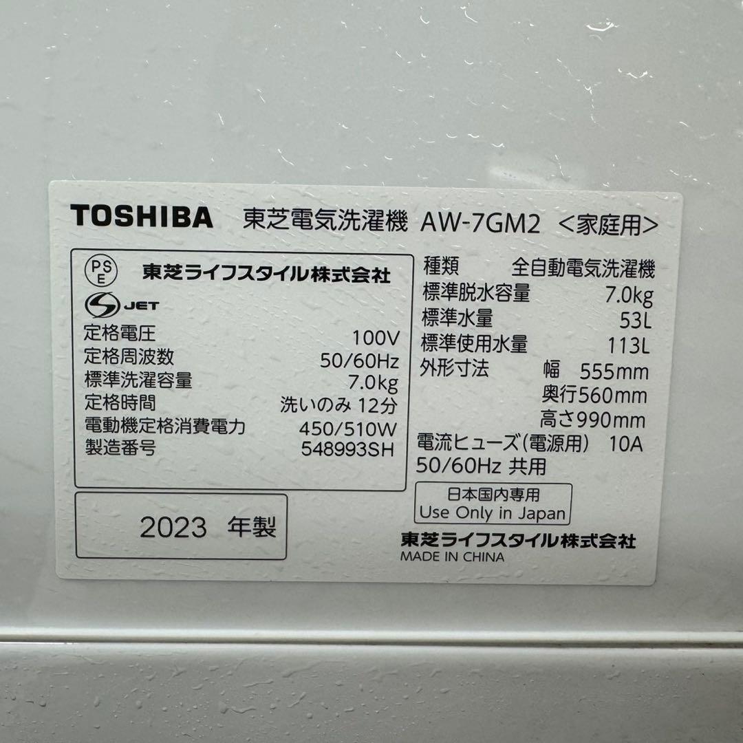 R16 一都三県対応　洗濯機　容量7kg 一人暮らし　冷蔵庫も有　極美品