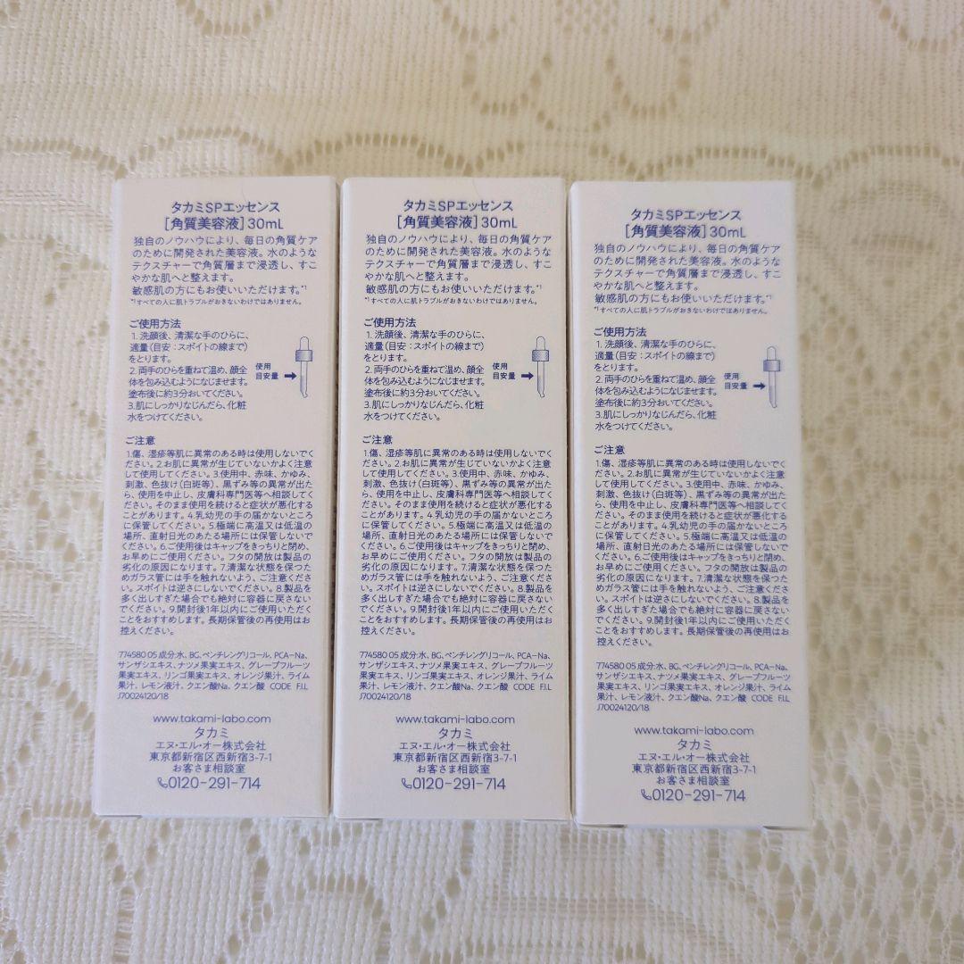 ✦値下げ✦TAKAMI✦正規品✦タカミスキンピール3本