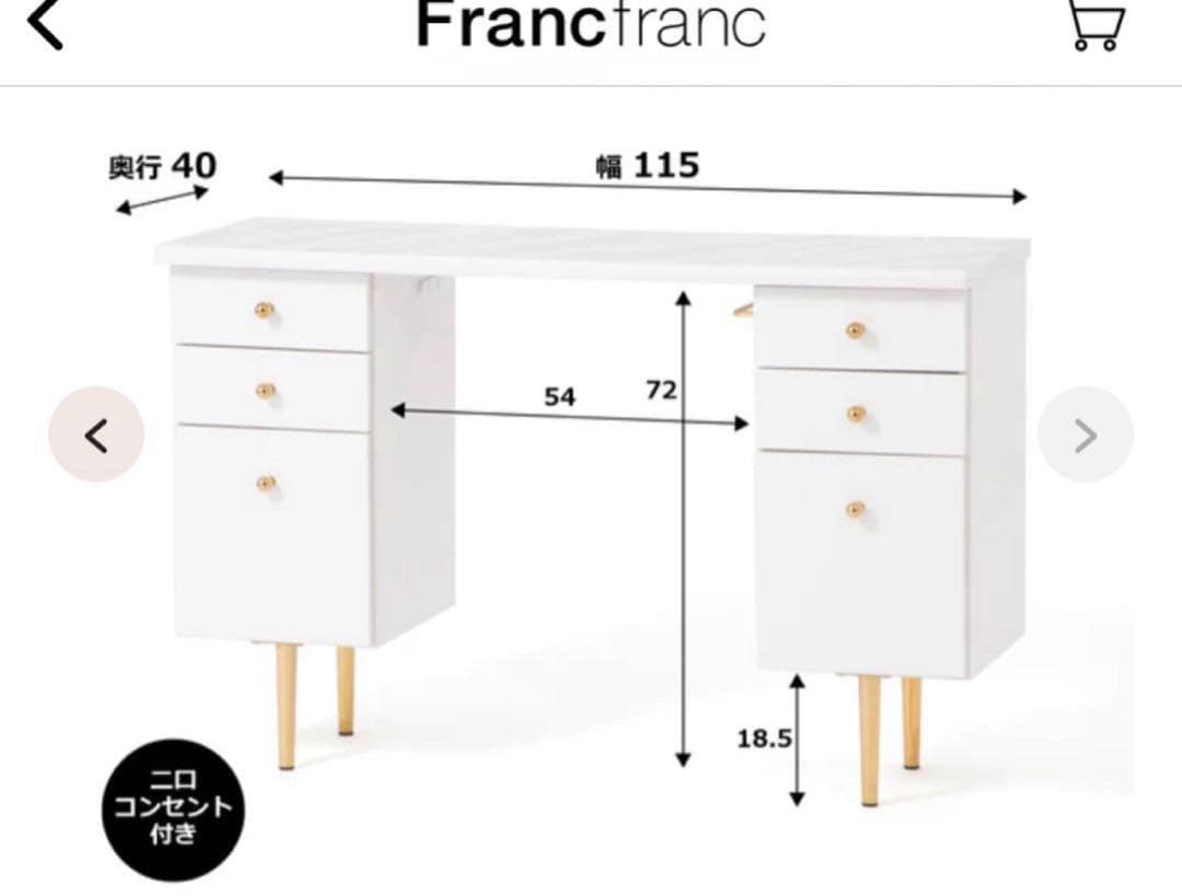 Francfranc エルドラド　コスメデスク　ドレッサー 追加デスク付き