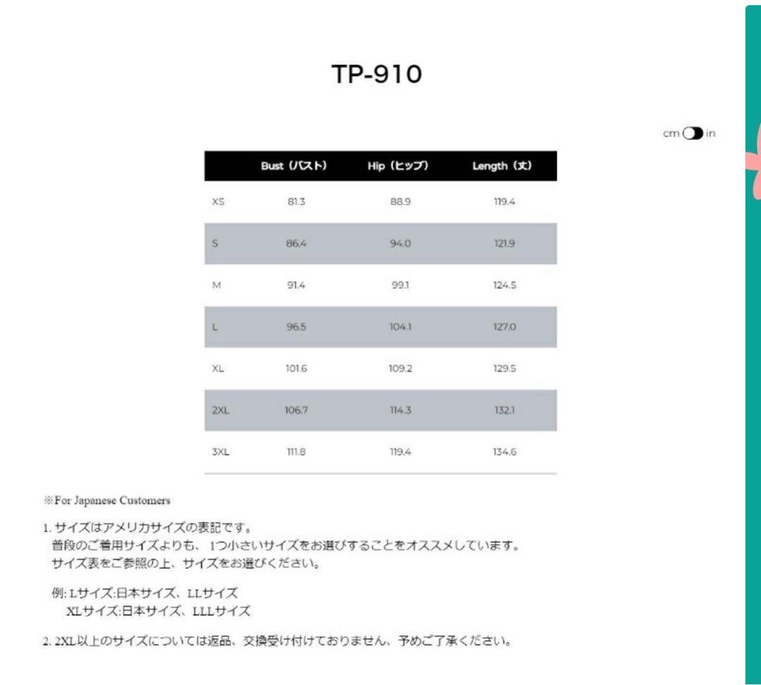 ハワイアンムームー