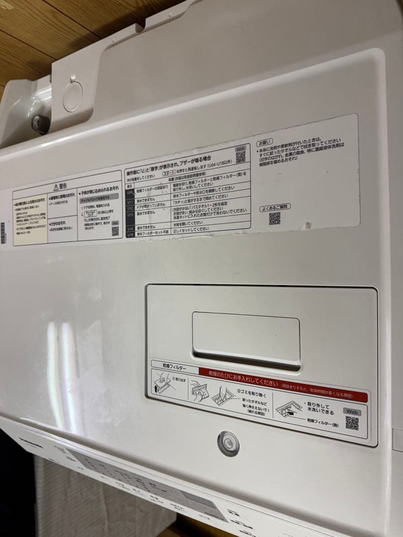 Panasonic ドラム式洗濯乾燥機 NA-VX300BL 2020年製