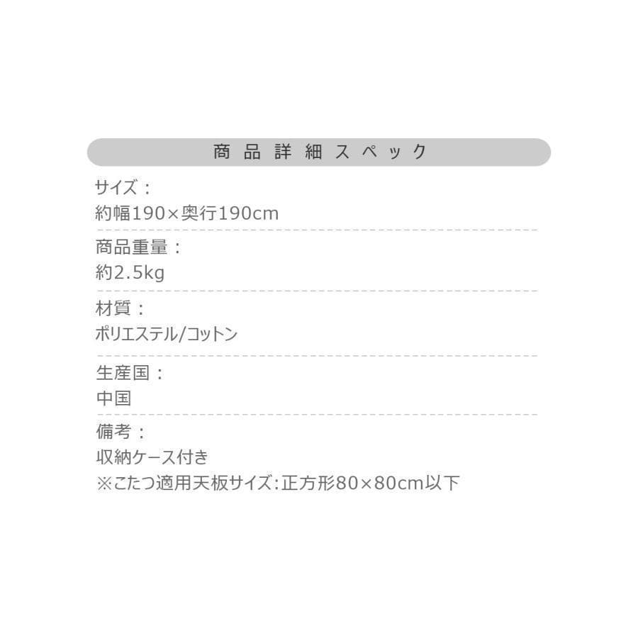 東谷 薄掛コタツ布団 正方形 KK-147 1457