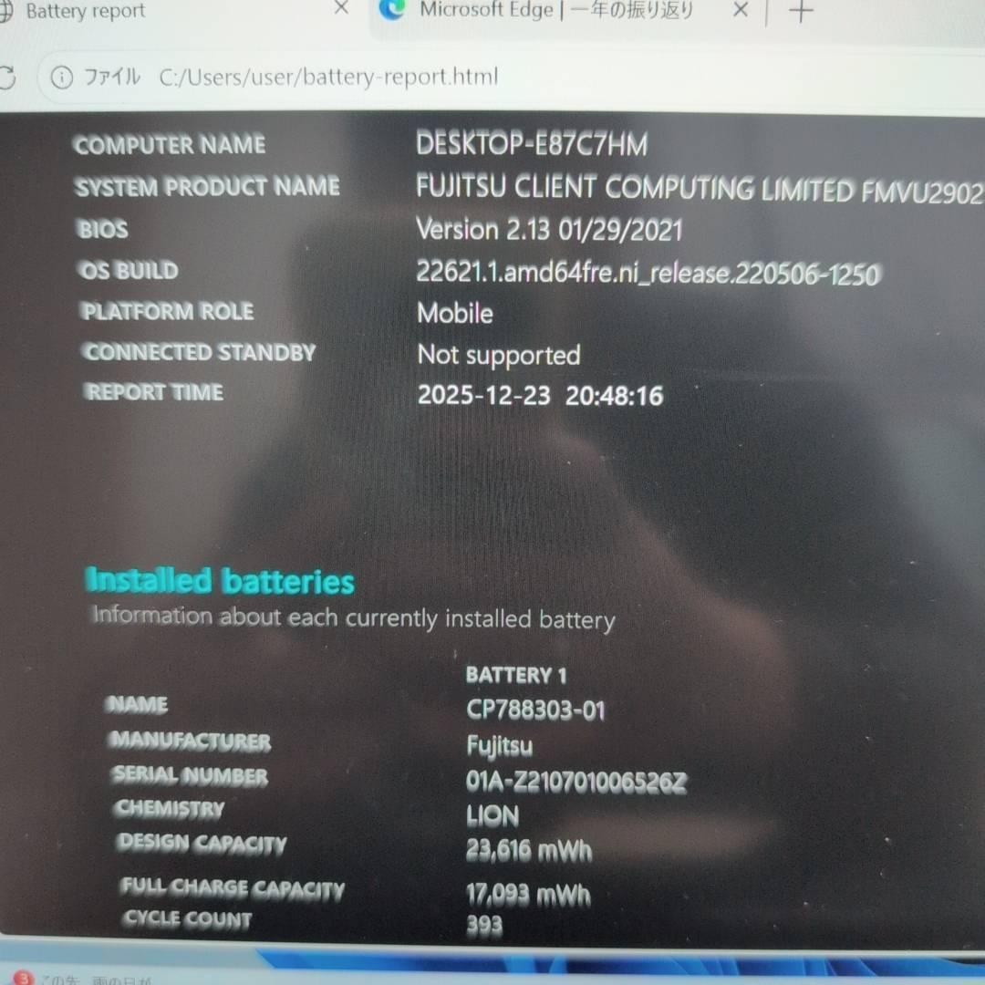 薄型軽量 2in1PC 富士通 10世代 i5 8GB SSD256GB WPS