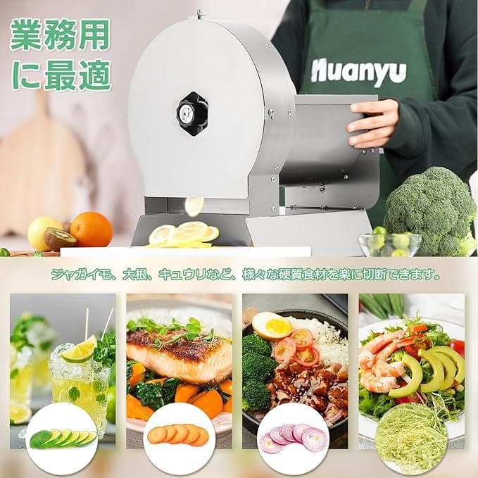 電動スライサー Huanyu