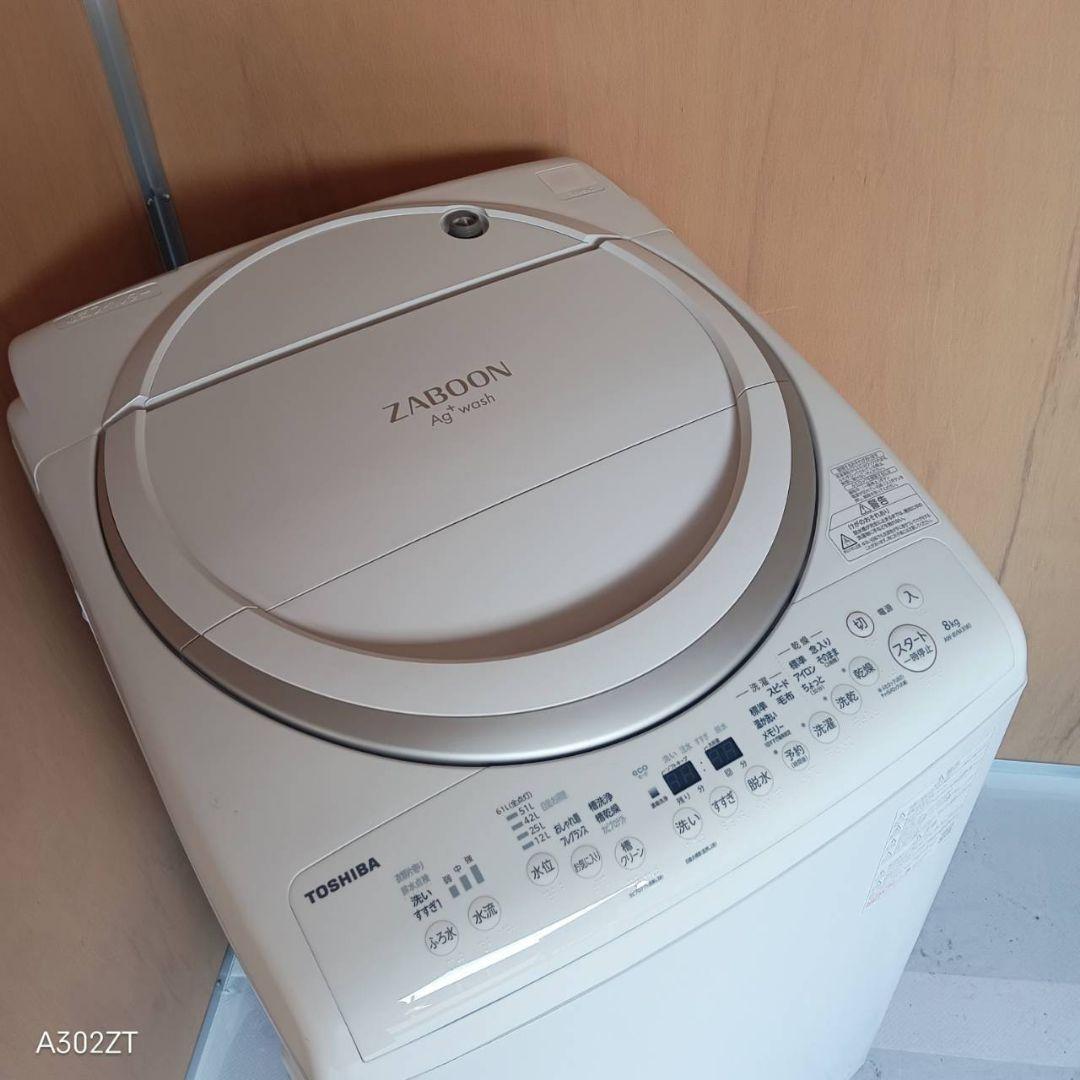 I 16A6安心保証付 東芝洗濯機　容量 8㌔ 　乾燥機能搭載