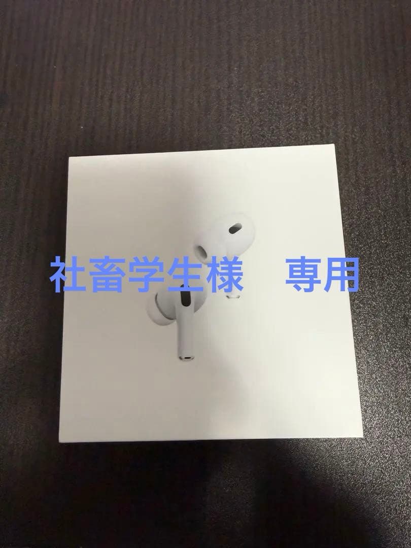 AirPods Pro 第2世代 付属品完備 lightning