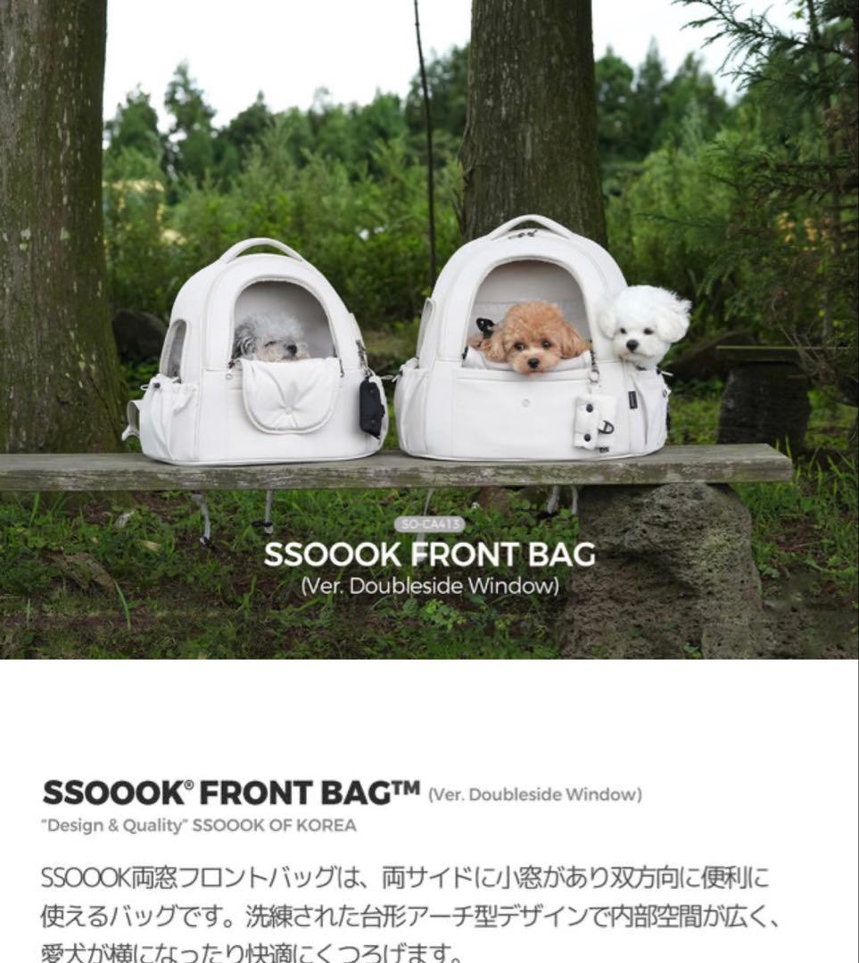 【未使用】 SSOOOK フロントバックパック Mサイズ