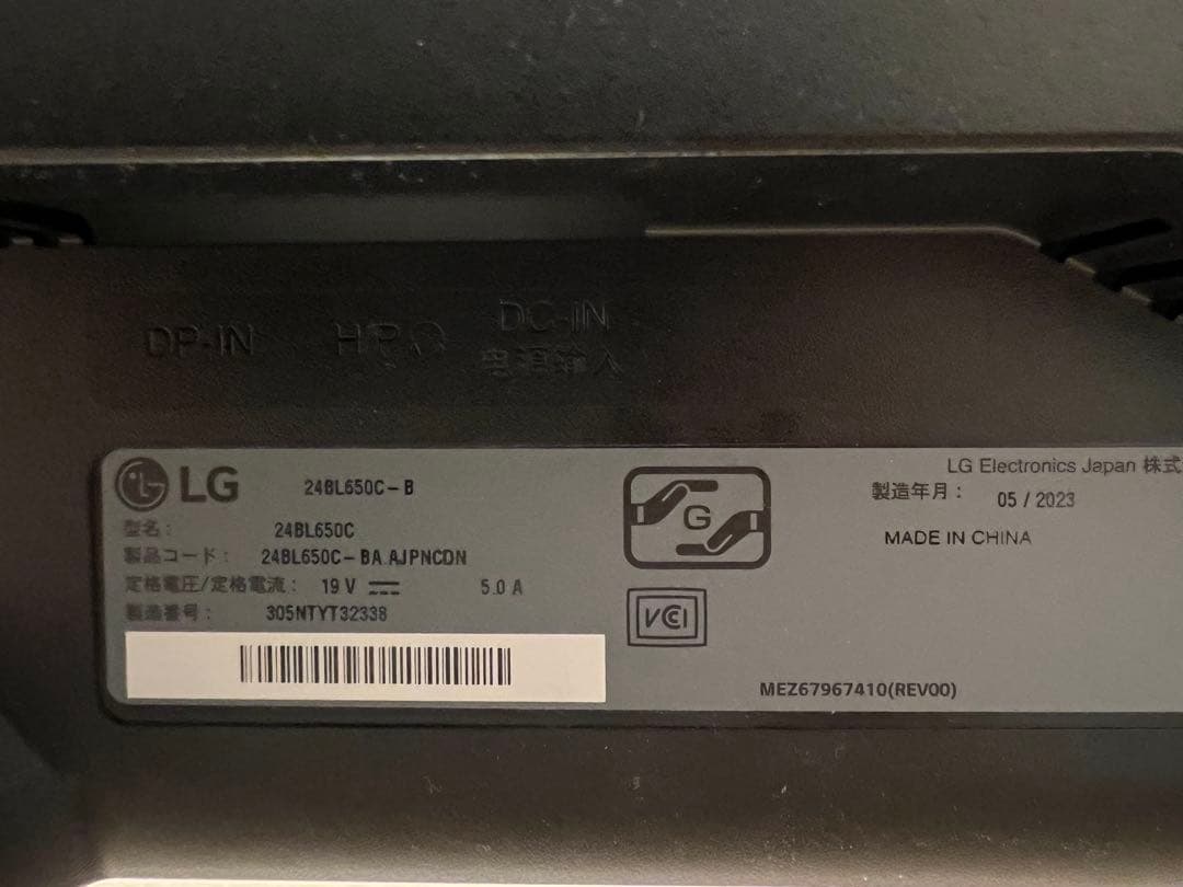 LG 24BL650C-B モニター 本体
