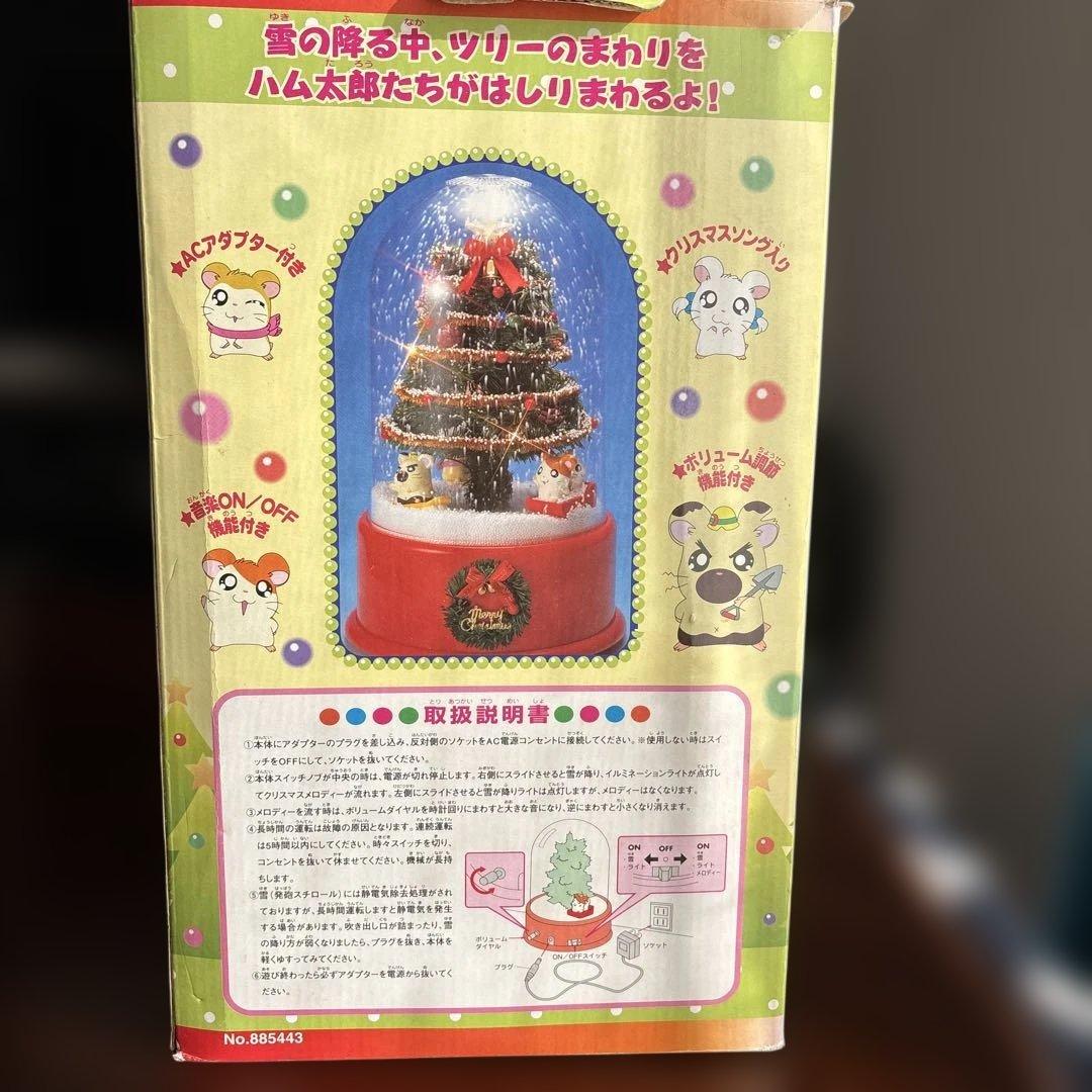 ハム太郎のスノードーム型クリスマスツリー