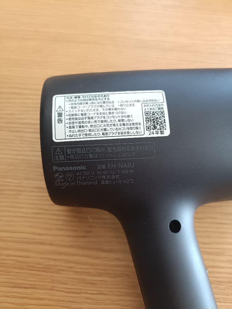 【美品】パナソニック ヘアドライヤー ナノケア EH-NA0J-A