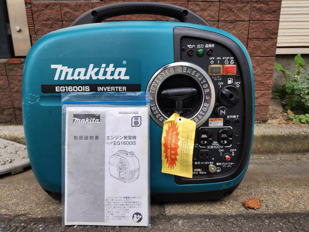 Makita EG1600IS インバーター発電機