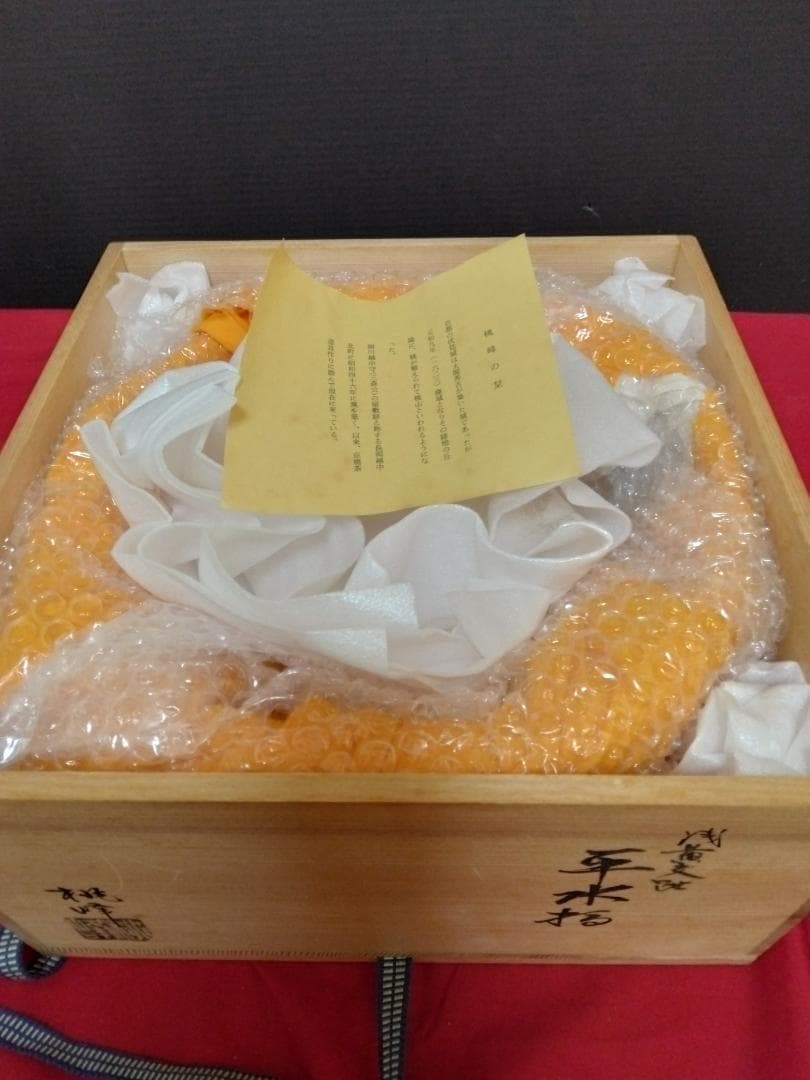 茶道具　水指　【　浅黄交趾　　平水指　桃峰　　塗蓋】 　塗蓋8寸付