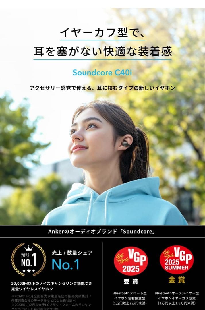 未使用品 Soundcore C40i ワイヤレスイヤホン ダークグレー