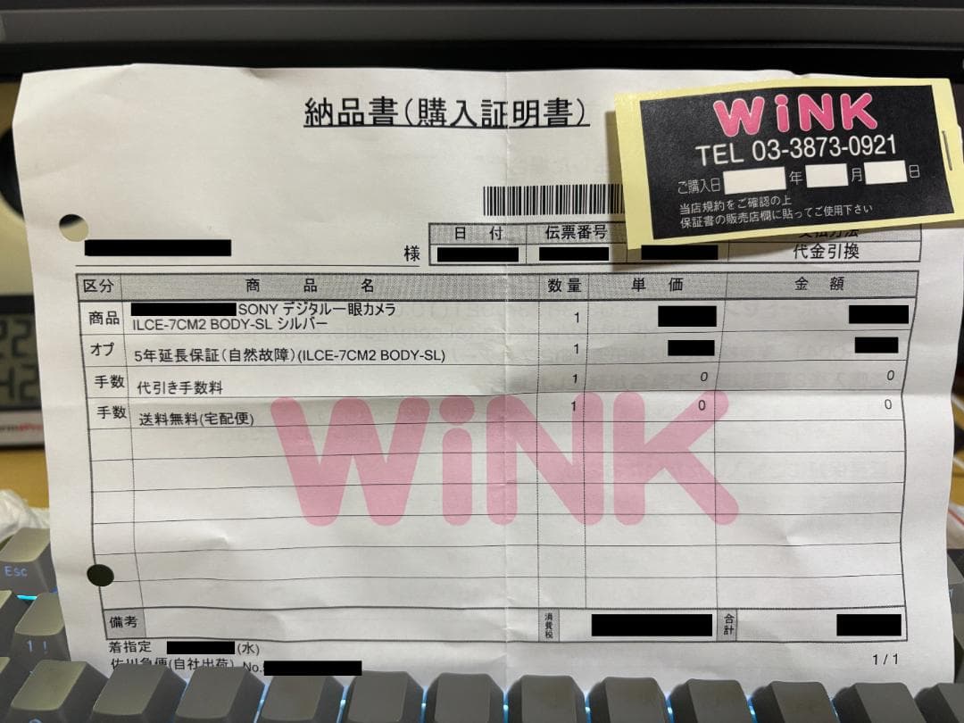 α7C II ILCE-7CM2 ボディ シャッター回数は1744回