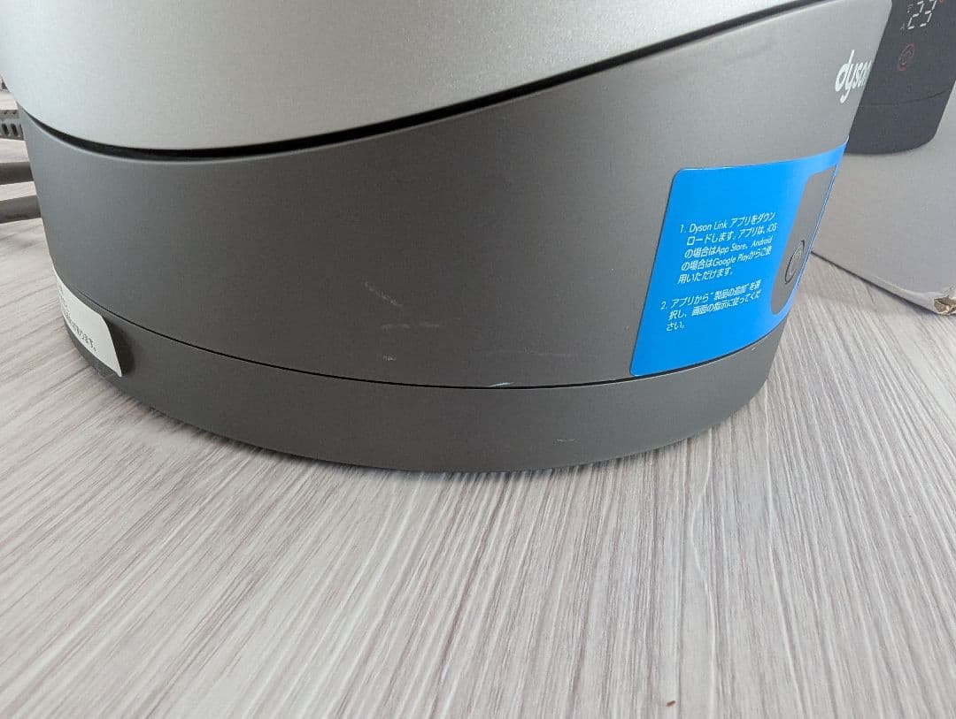 扇風機・サーキュレーター Dyson Pure Hot+Cool Link HP03 IS