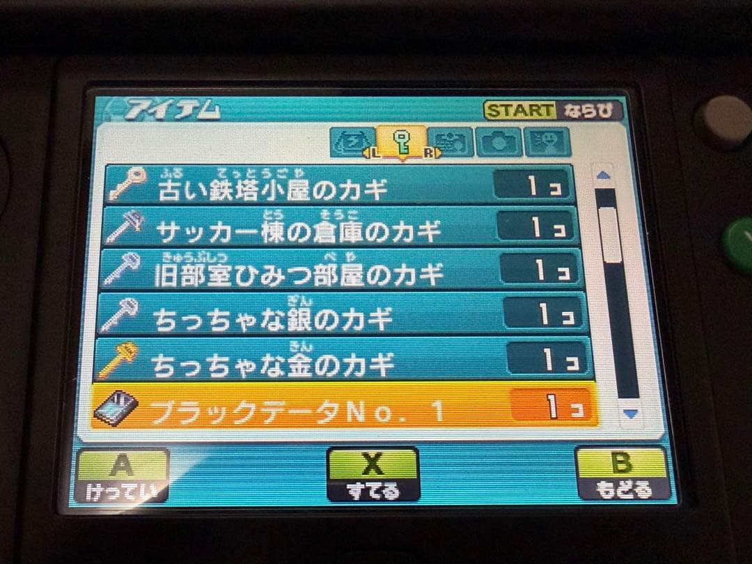 3DS イナズマイレブンGO シャイン GO2 ライメイGO3 ビッグバン