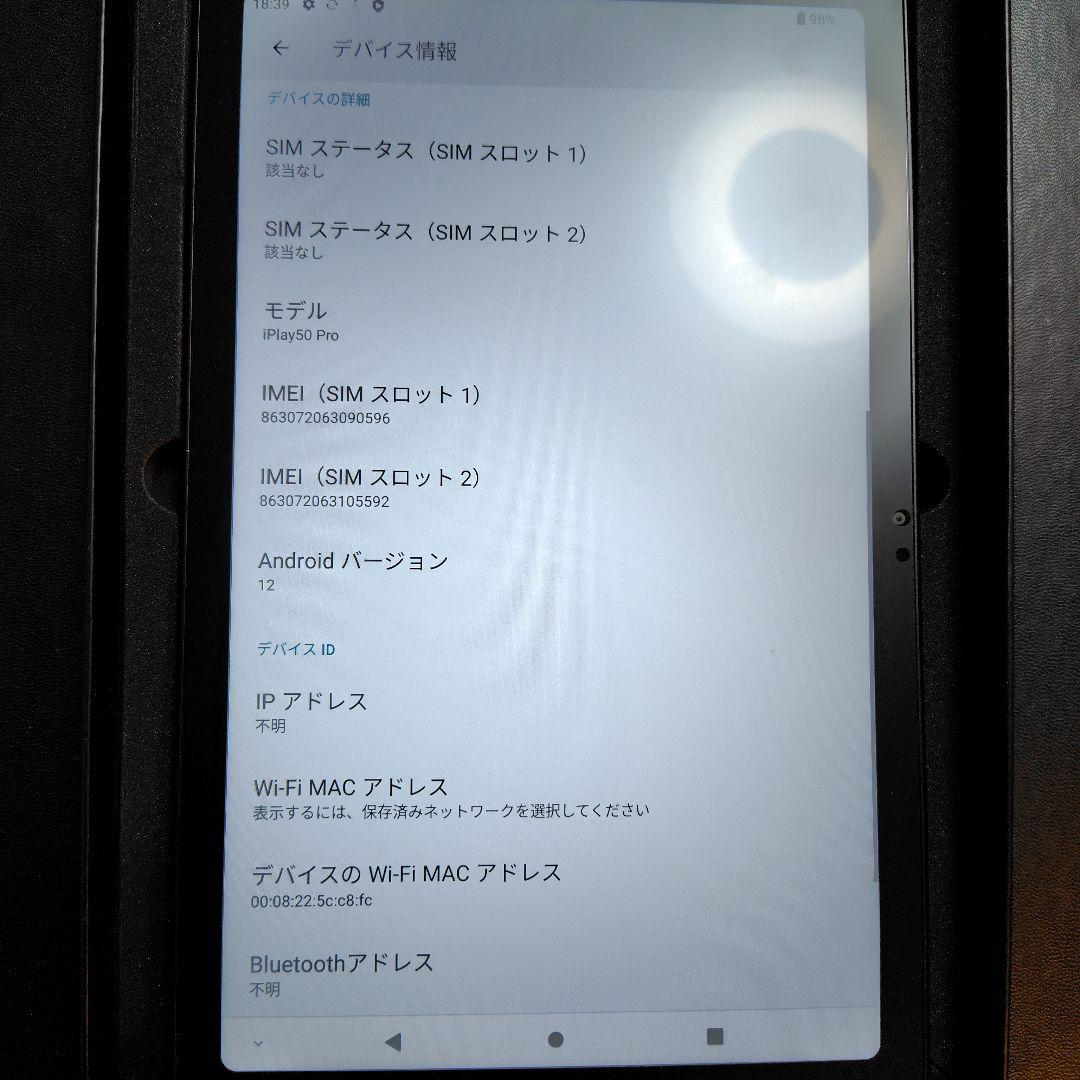 iPlay 50Pro Androidタブレット 15GB