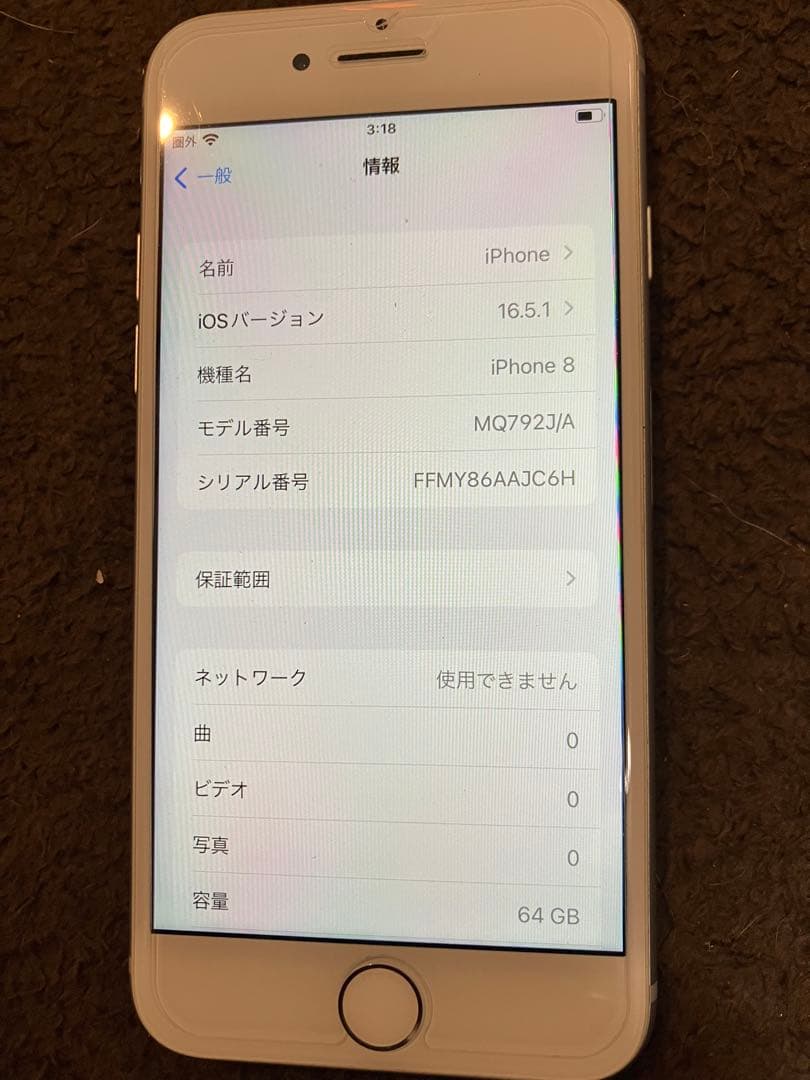Apple iPhone 8 シルバー 本体 箱付き
