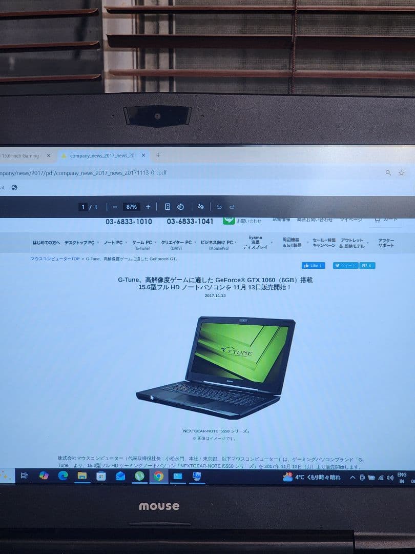 G-Tune ゲーミングノートパソコン