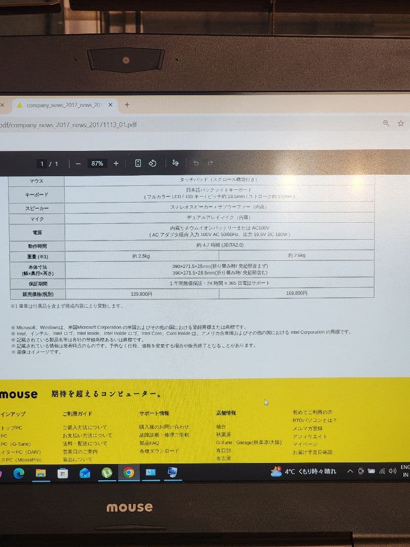 G-Tune ゲーミングノートパソコン