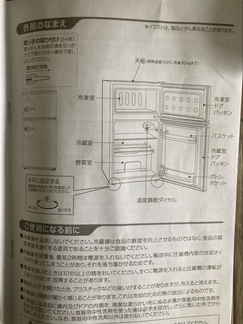 simplus ミントグリーン 2ドア冷蔵庫　85ℓ レトロ　最終値下げ