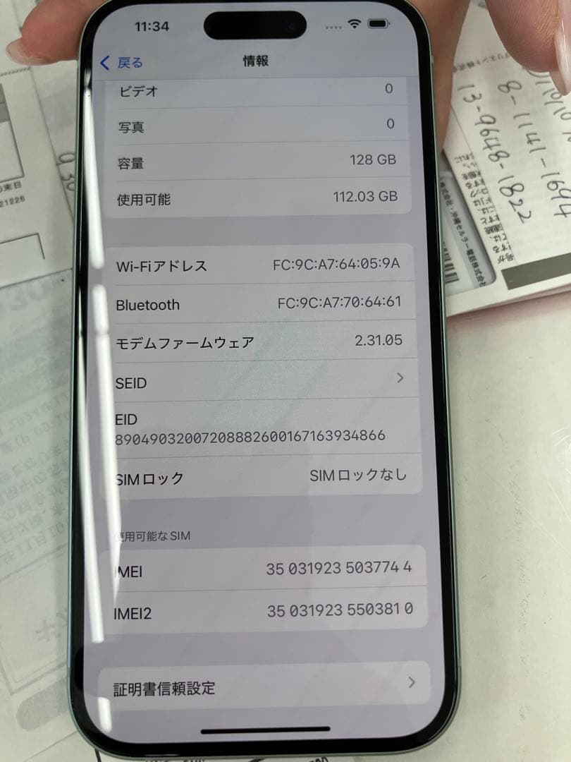 美品　iPhone 15 128GB グリーン　SIMフリー