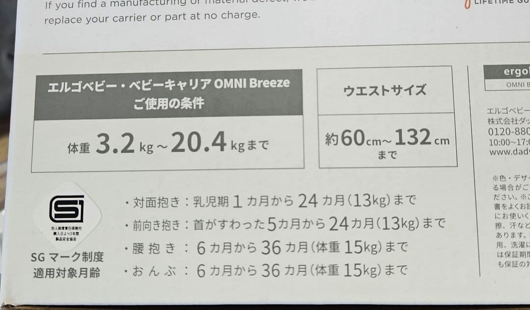 エルゴ　オムニブリーズ　抱っこ紐 グレー