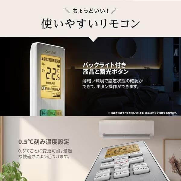新品☆工事費込み☆comfee2025年6畳取外し廃棄込み神奈川東京千葉埼玉静岡