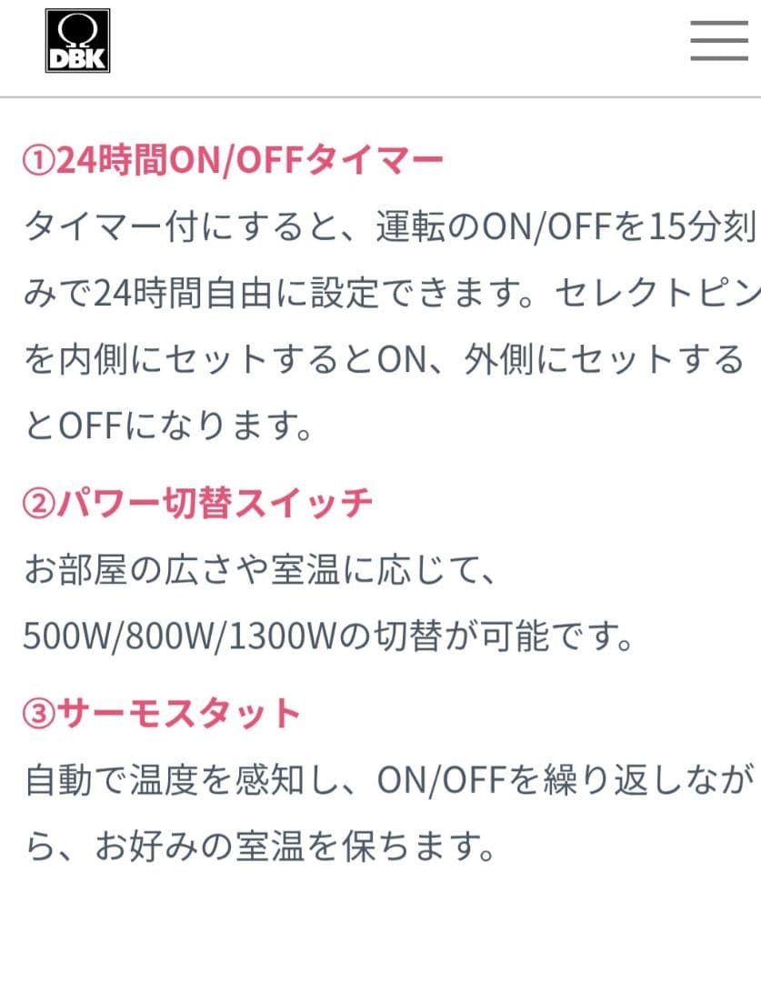 DBK オイルヒーター Made in Germany