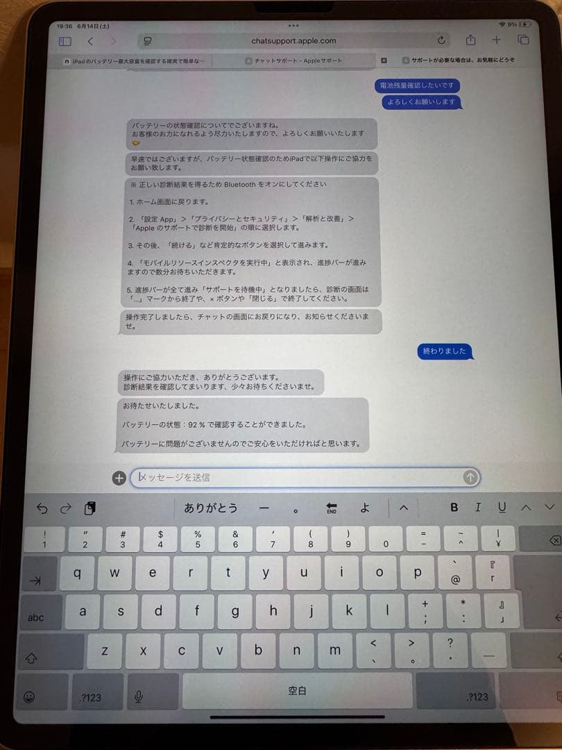 Apple iPad pro12.9インチ　64GB Wi-Fi第3世代