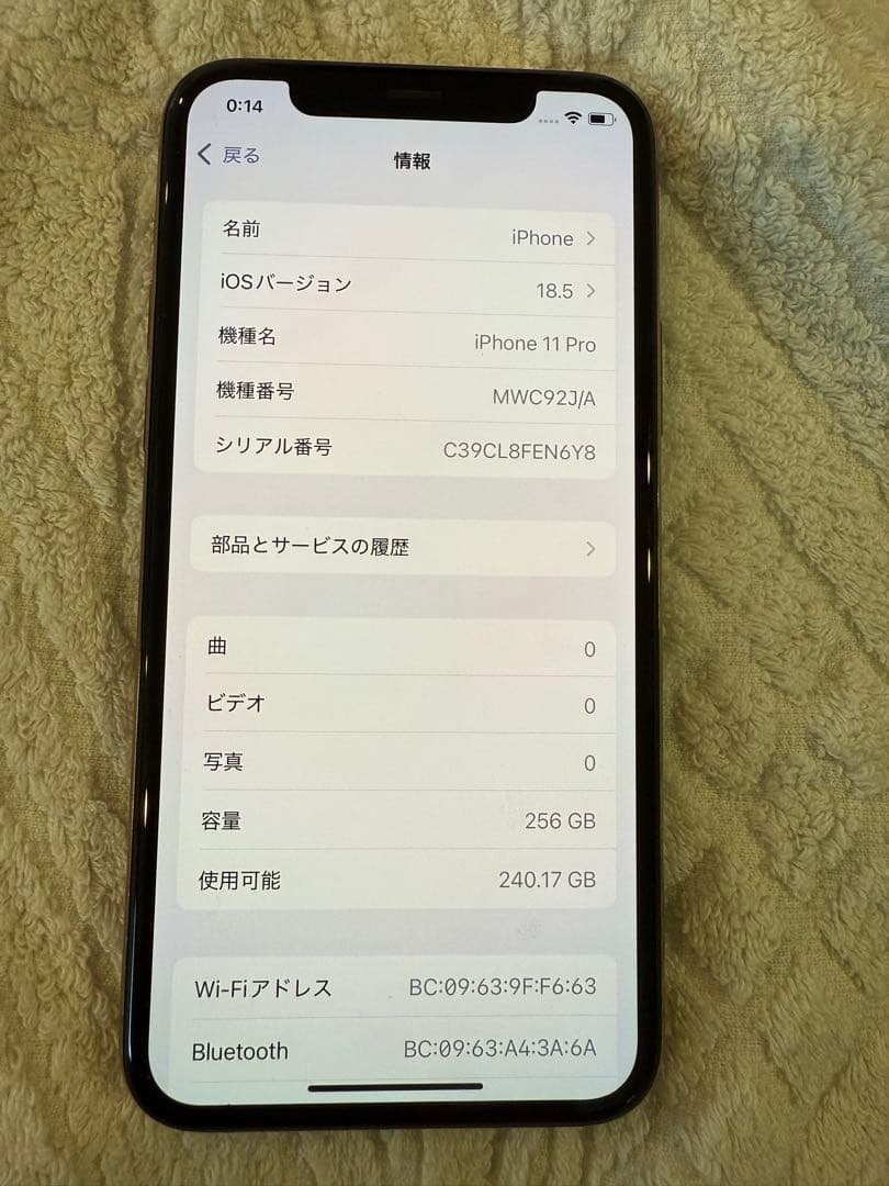 期間限定価格　美品Apple iPhone11 Proゴールド 本体　256GB