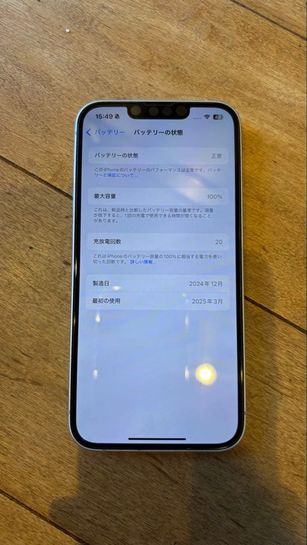 iPhone16e 本体 ホワイト